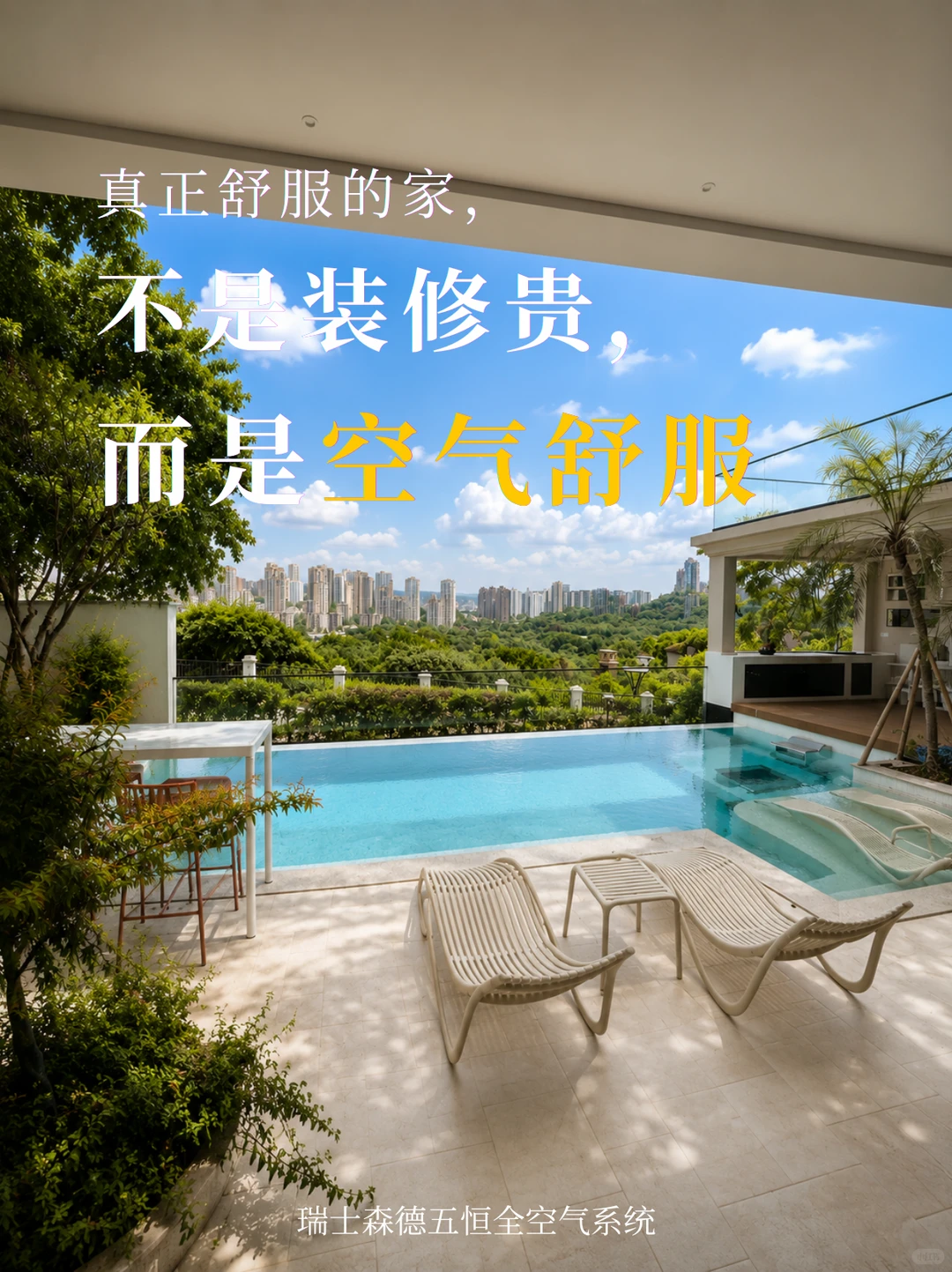 忠县告别“装得贵”，真舒服的家