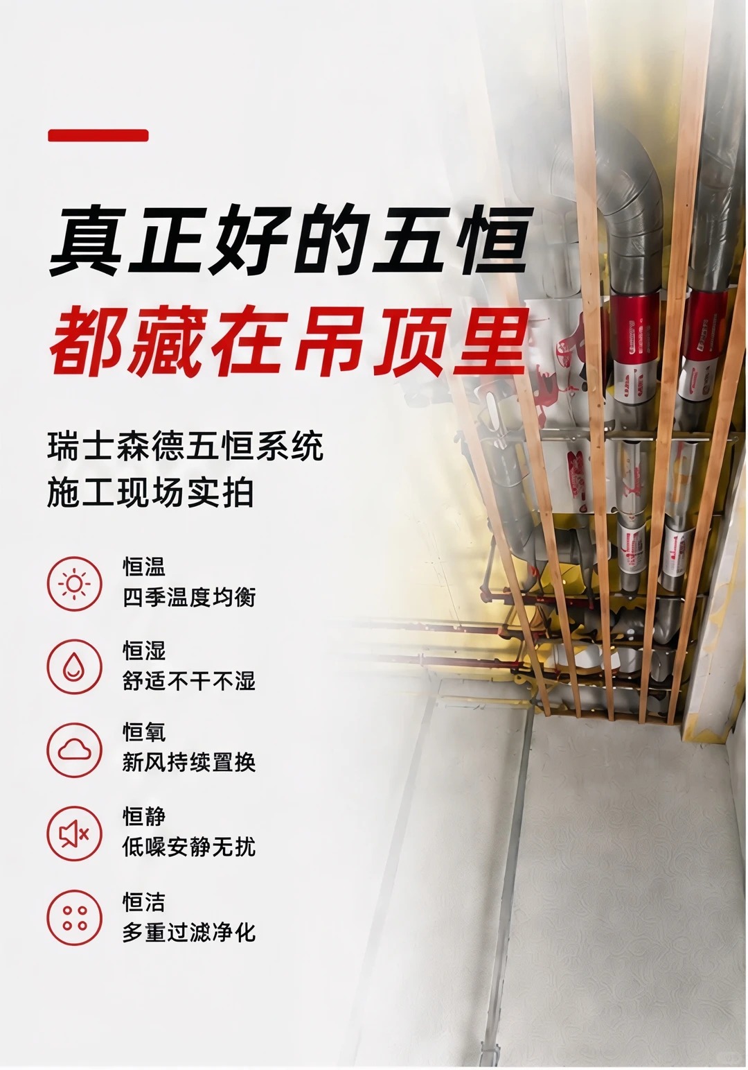 忠县别墅装五恒，三分靠设备，七分靠安装